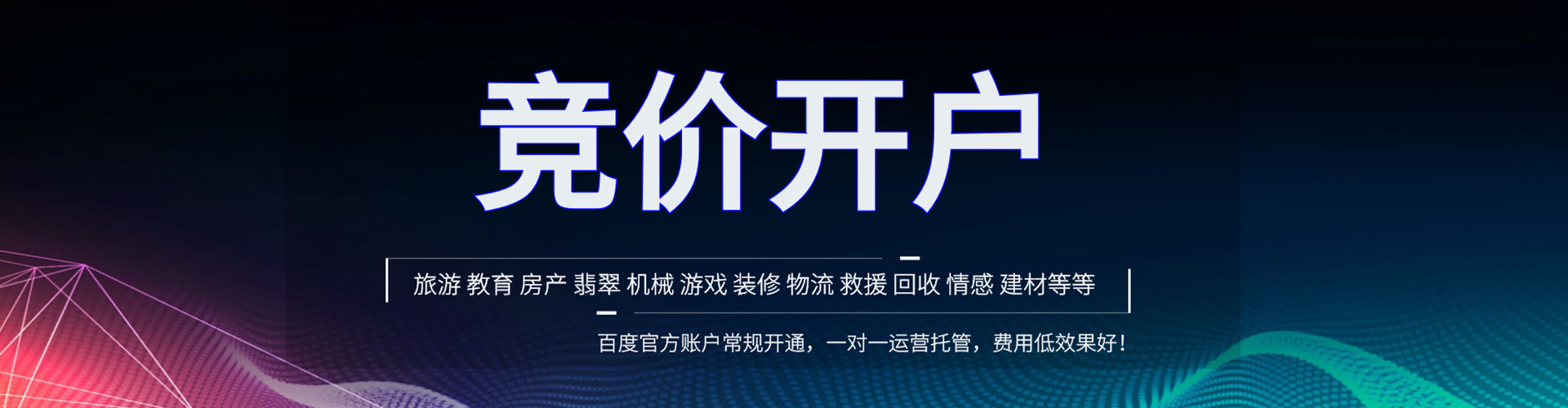 万柏林竞价端口开户